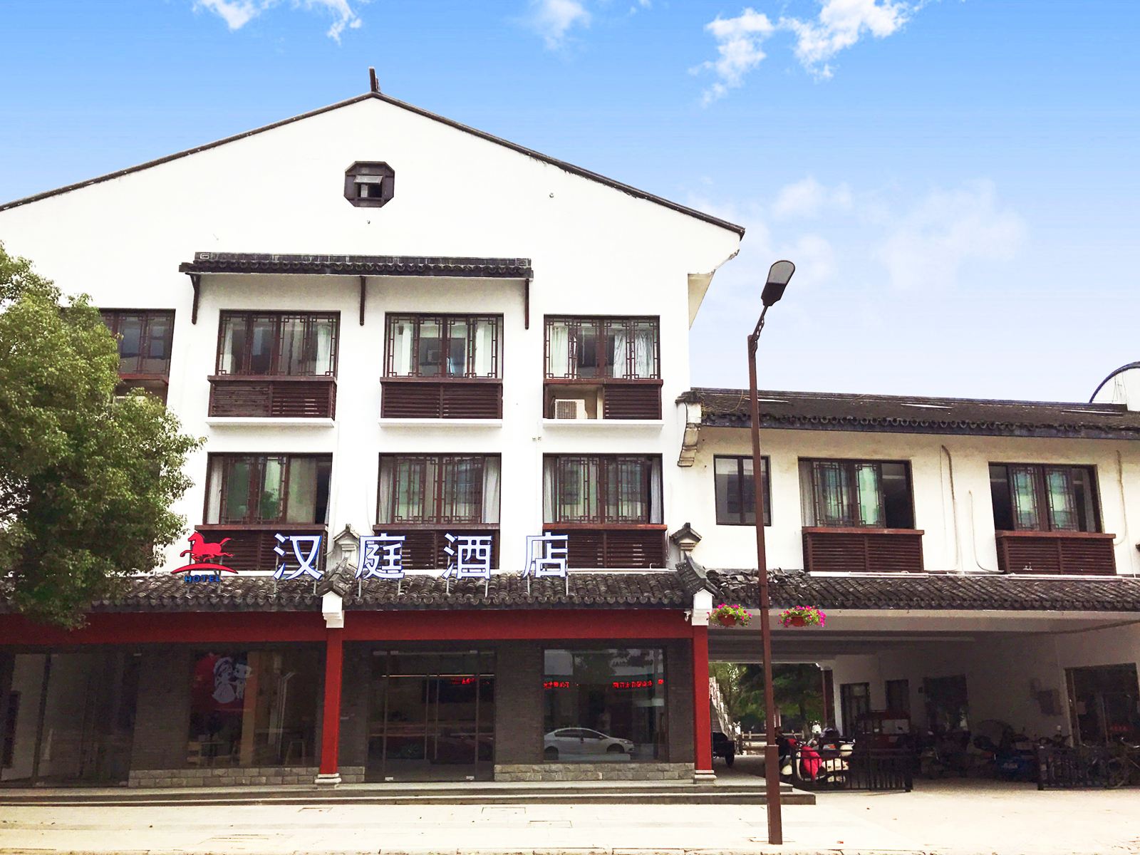 汉庭酒店(乌镇店)