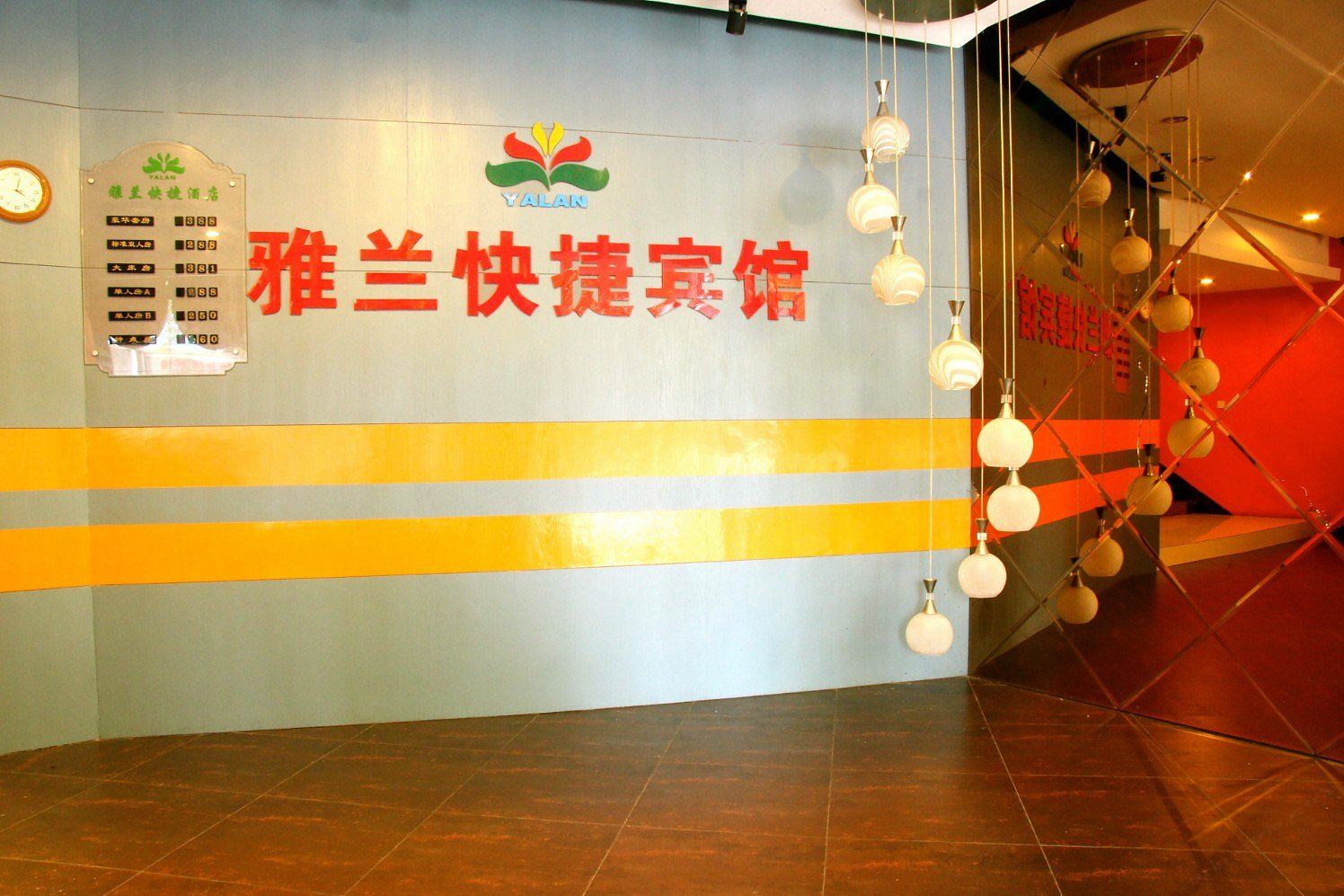 公共区域