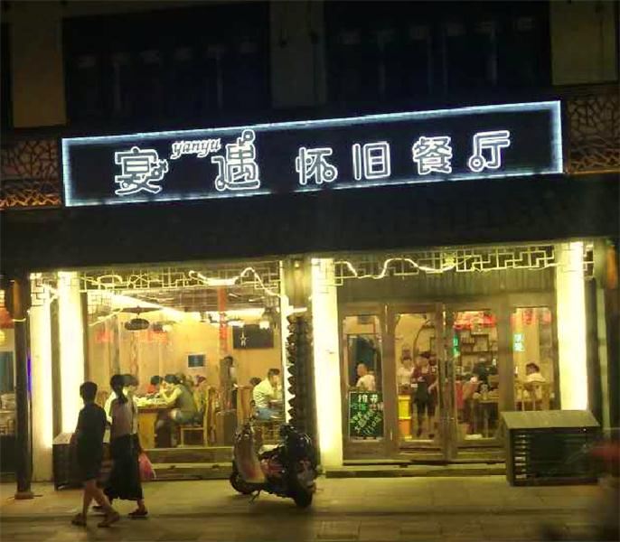 外观