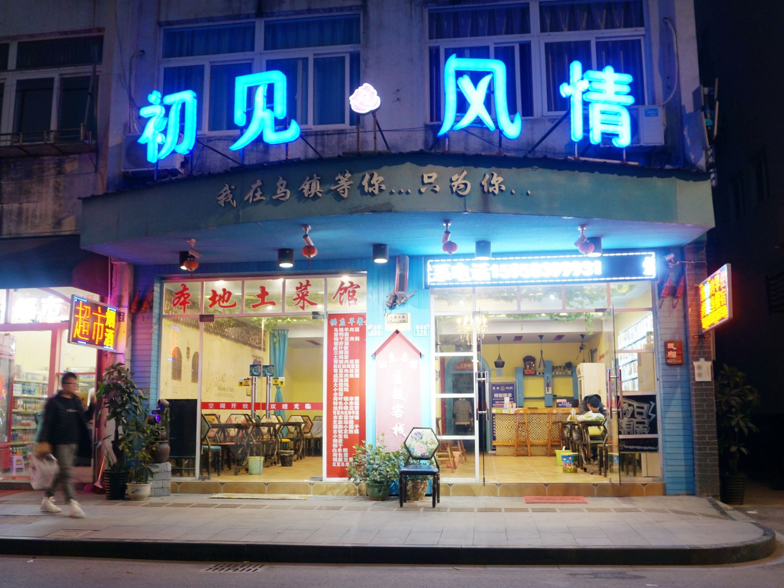 外观