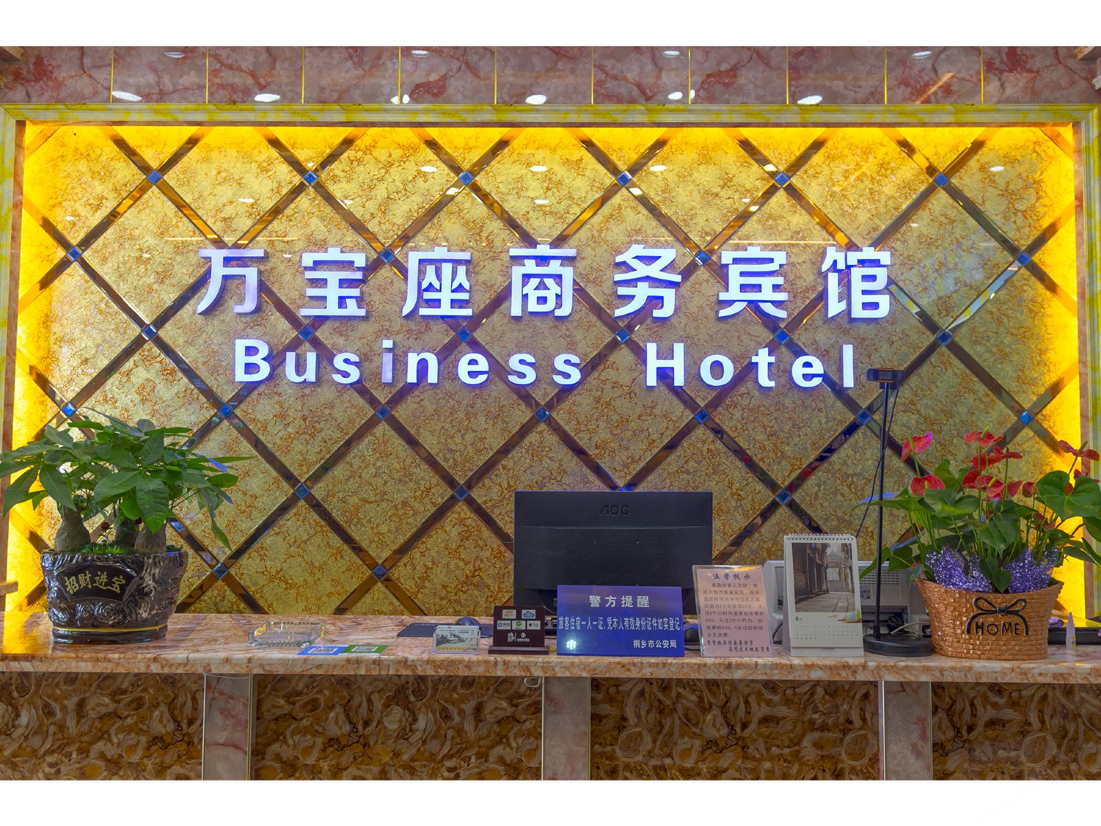 公共区域