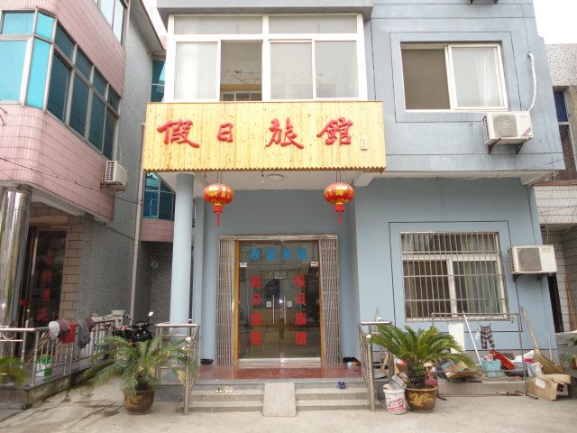 乌镇假日旅馆