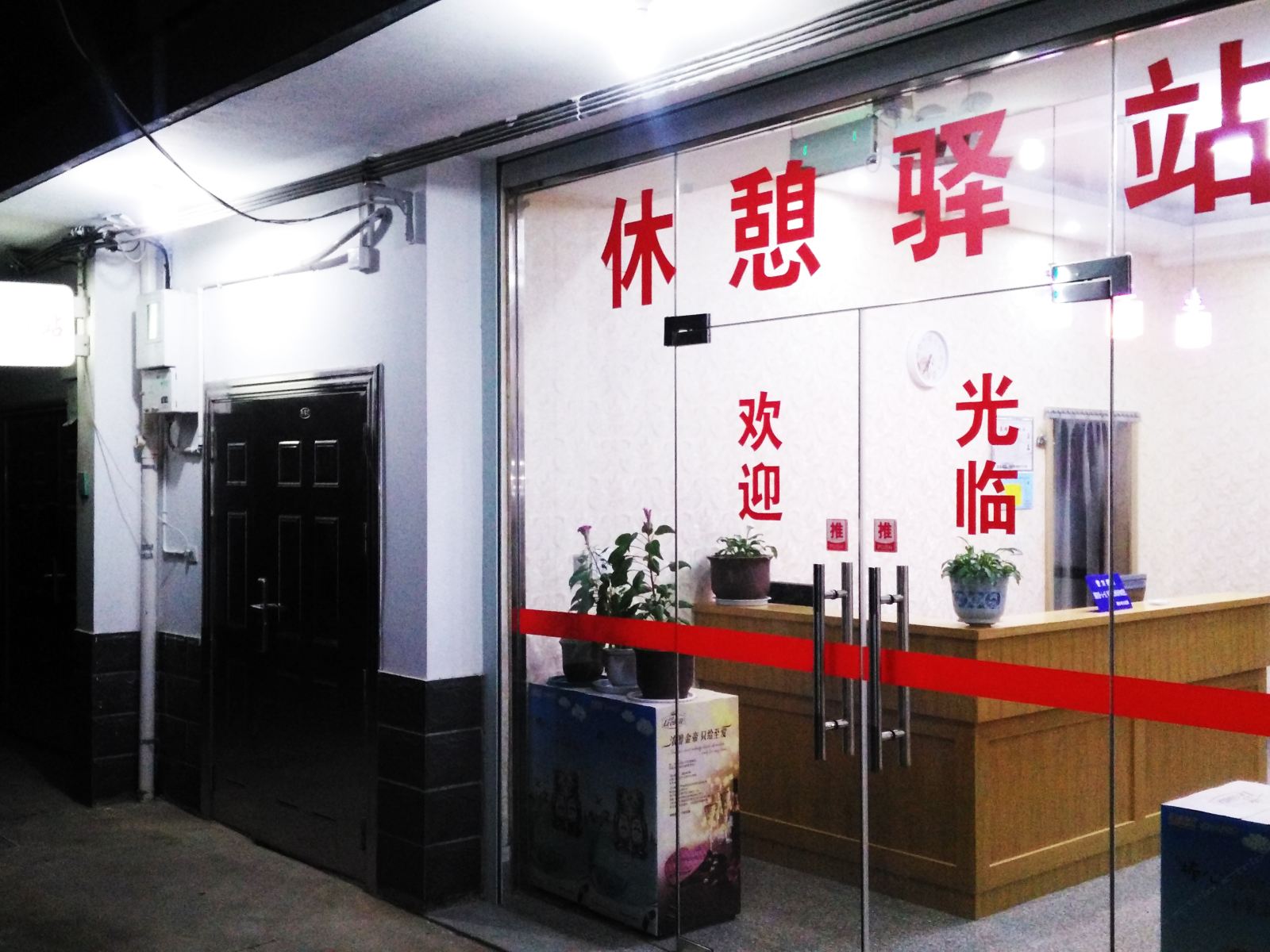 公共区域