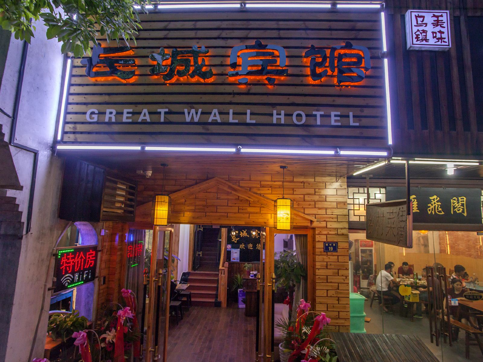 外观