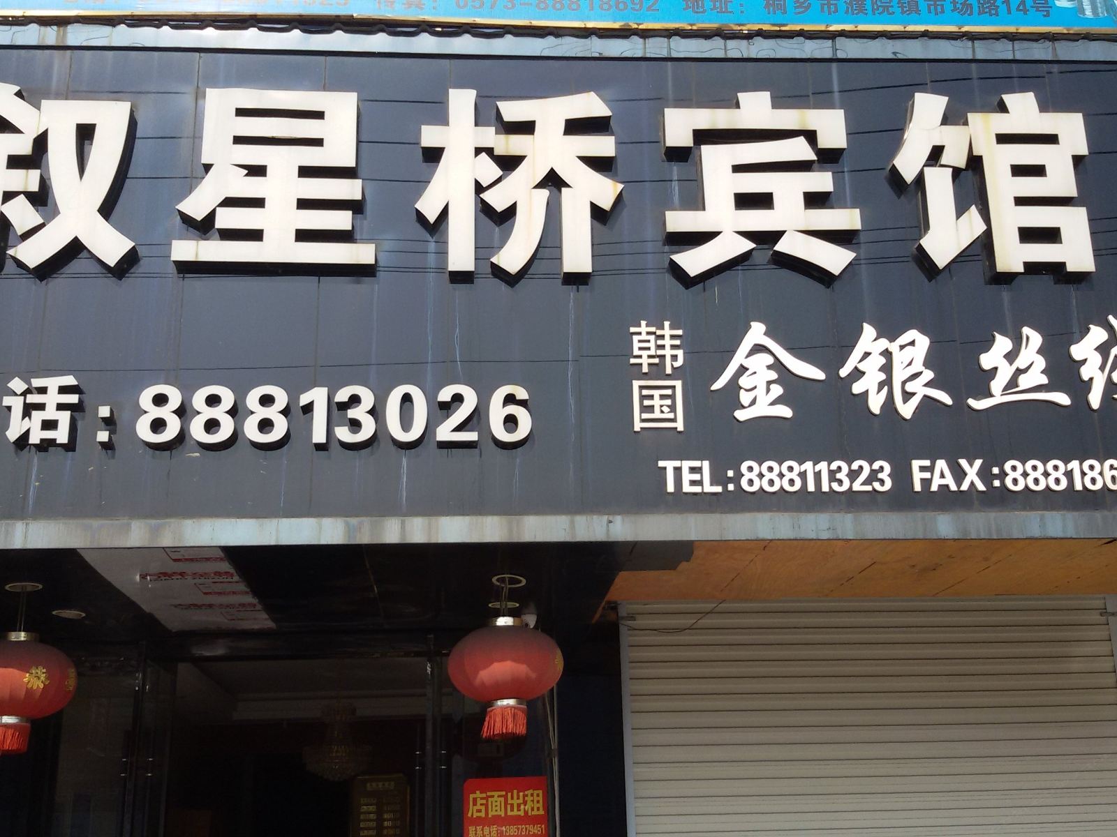 外观