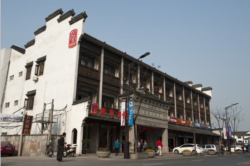 如家酒店(乌镇风景区店)