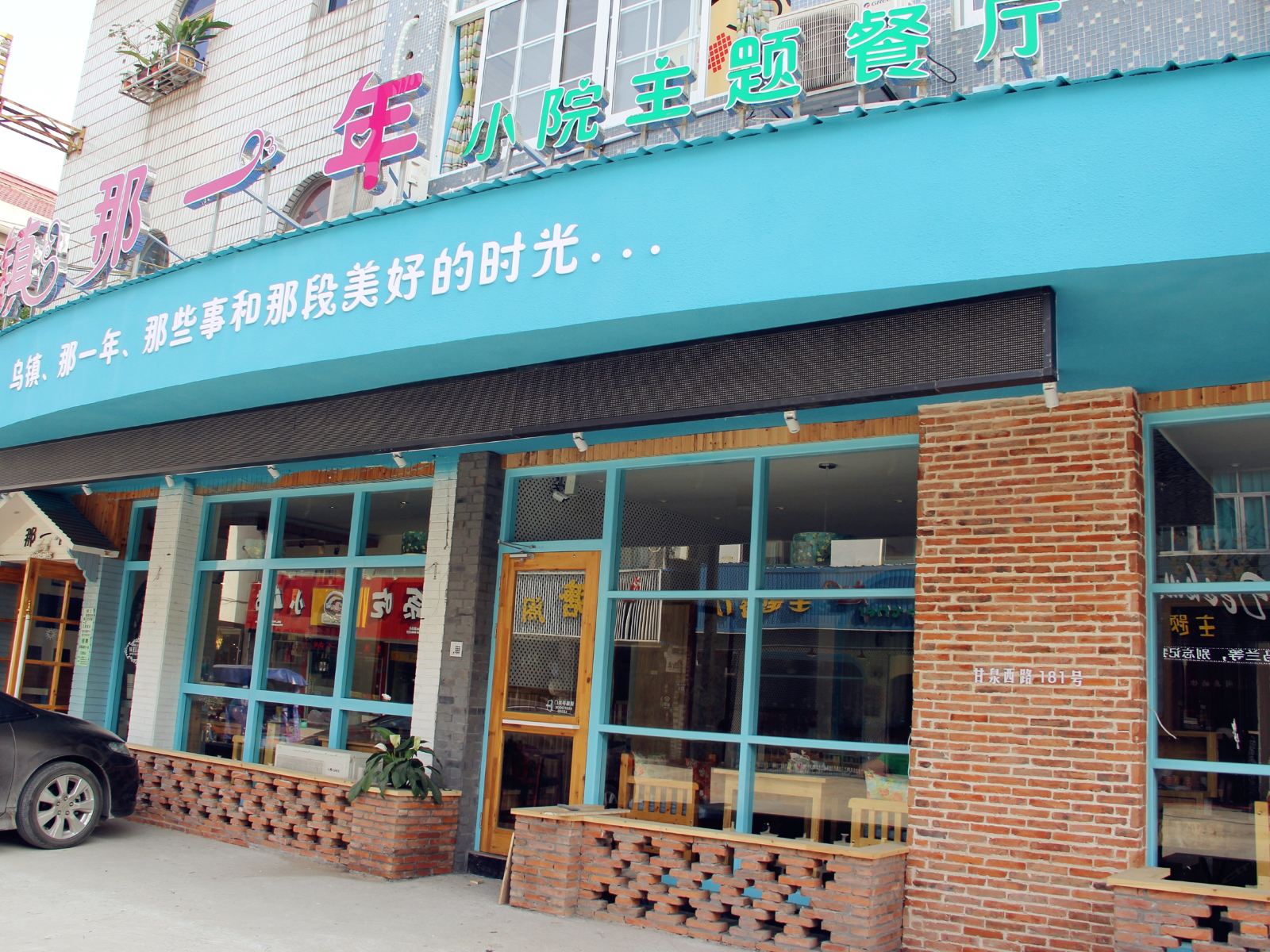 外观