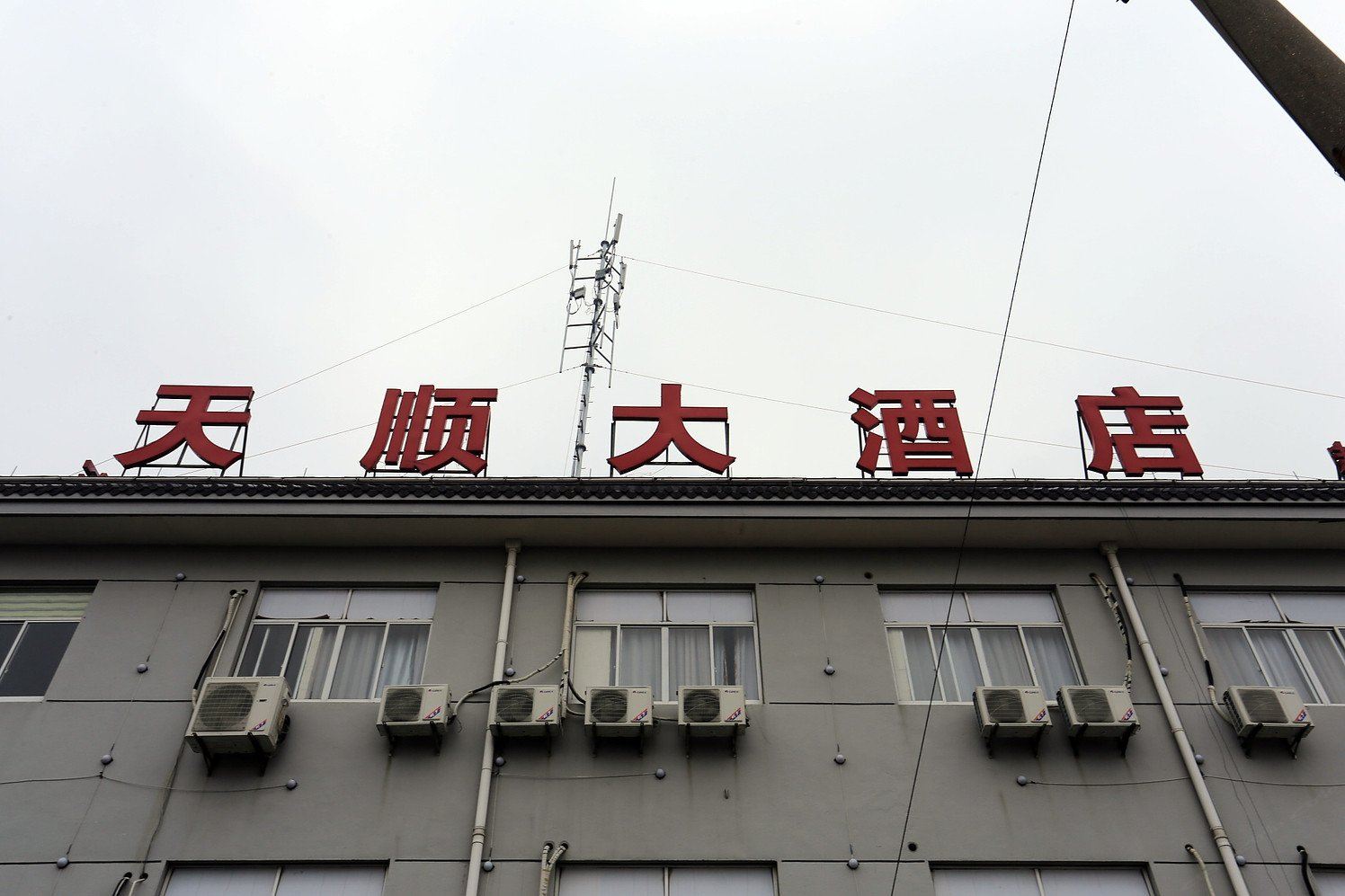乌镇天顺大酒店