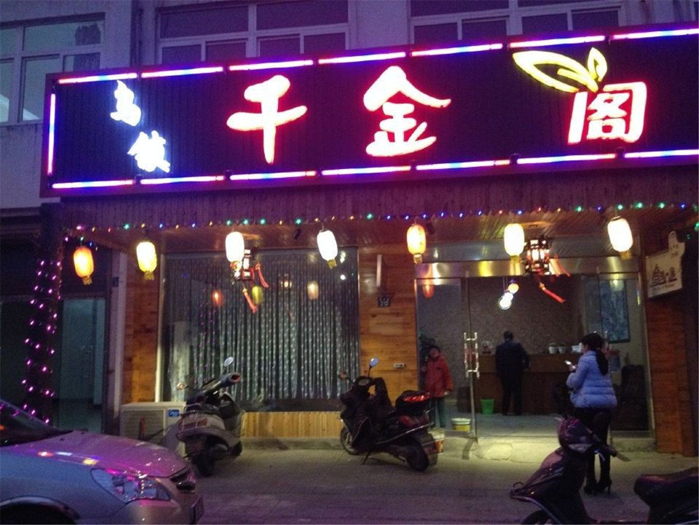 外观