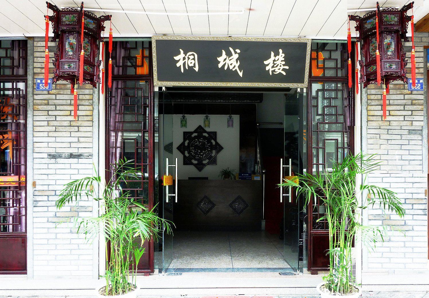 乌镇桐城楼客栈