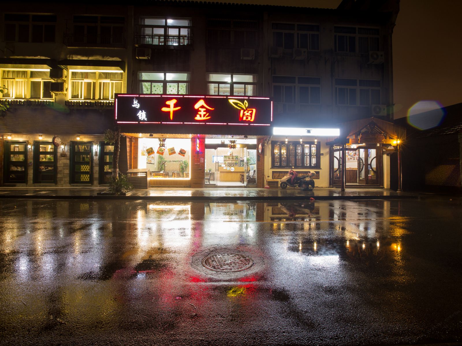 乌镇千金阁民居