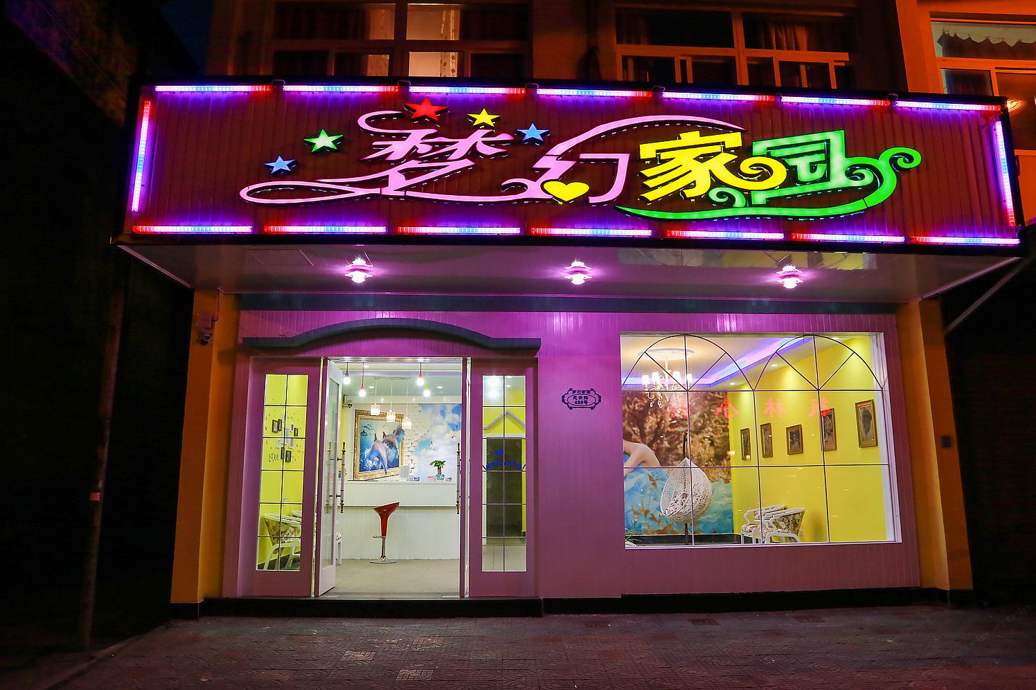 乌镇梦幻家园小宿