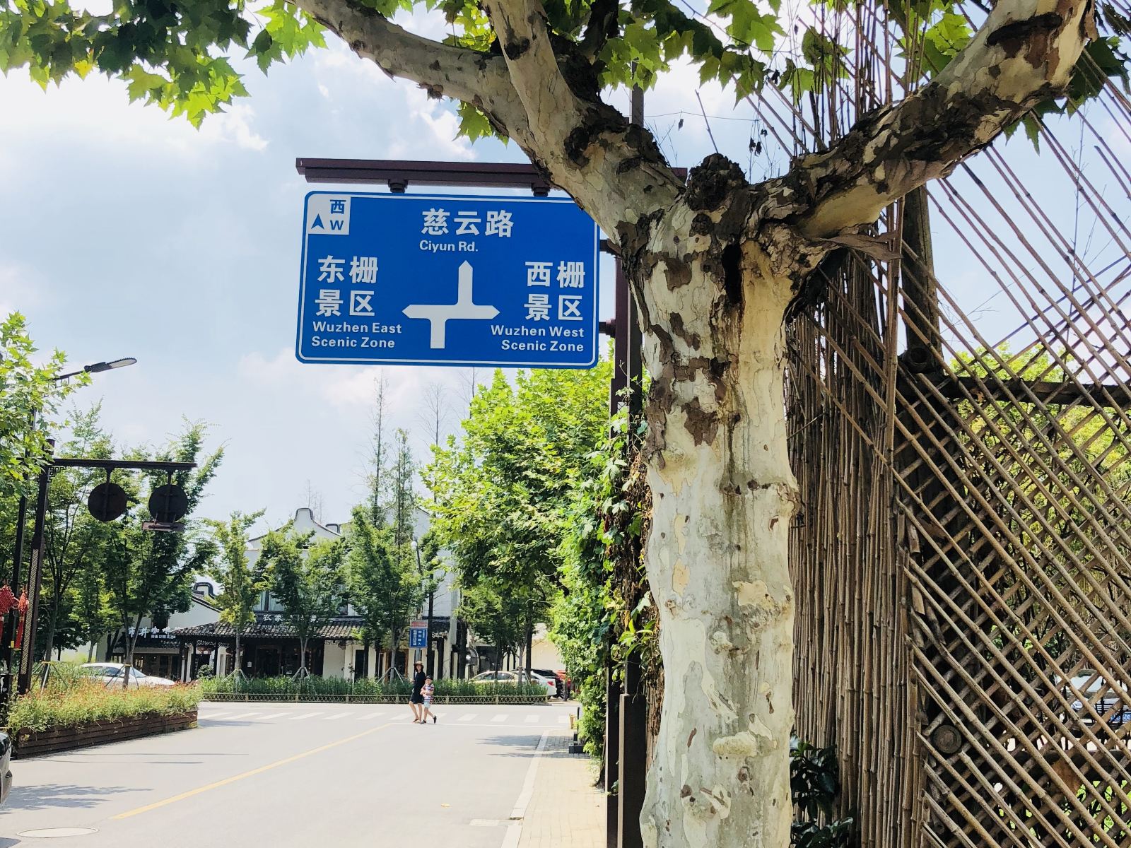 乌镇巷里巴人民宿