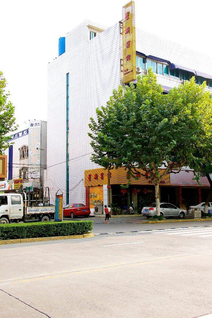 桐乡星新宾馆
