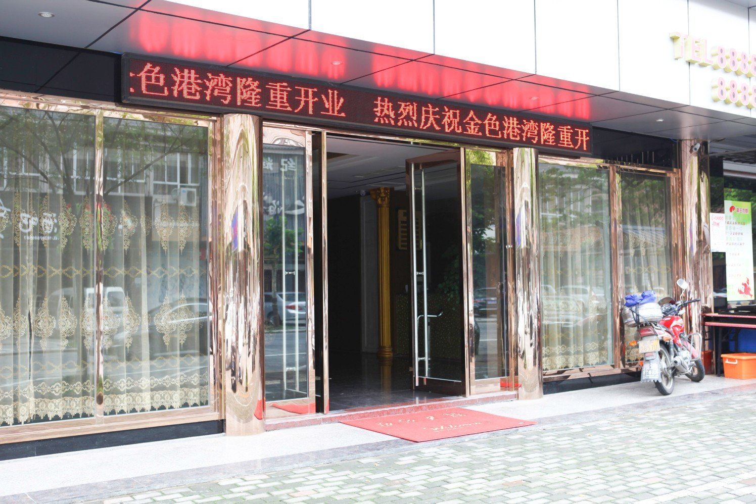 桐乡金色港湾商务酒店
