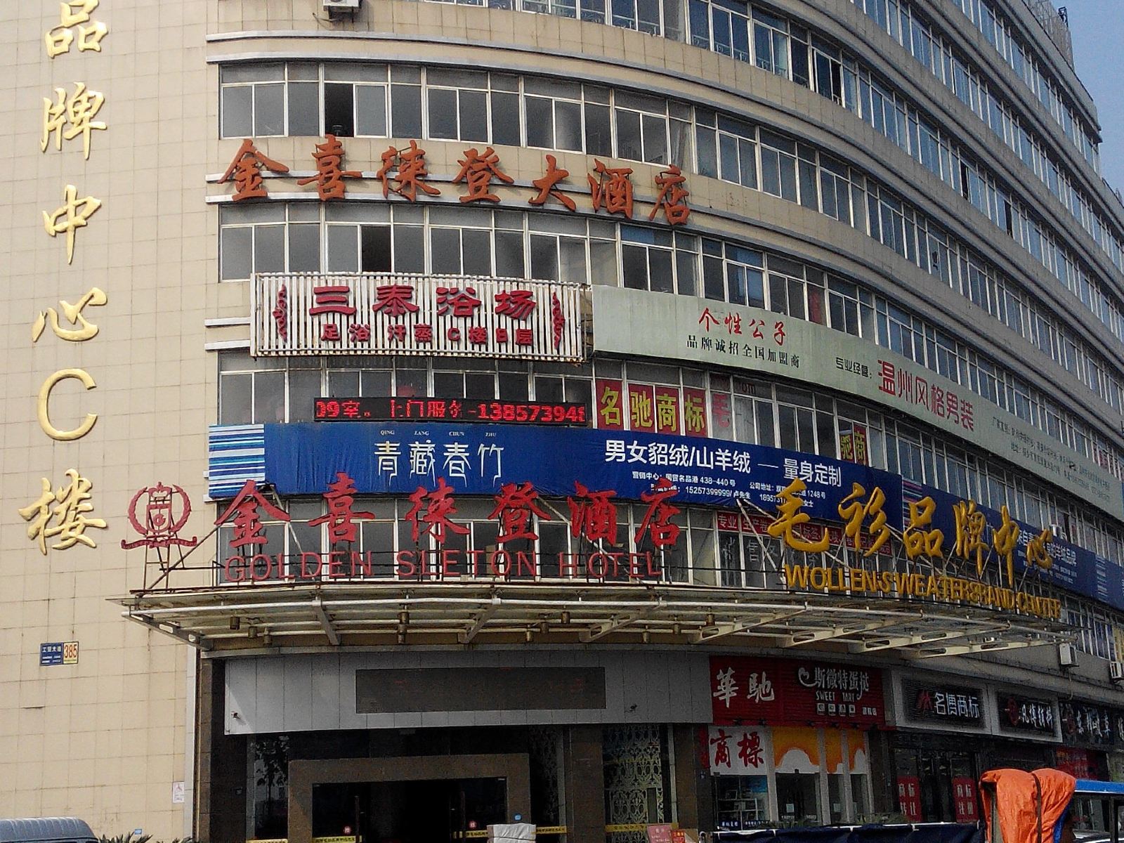 外观