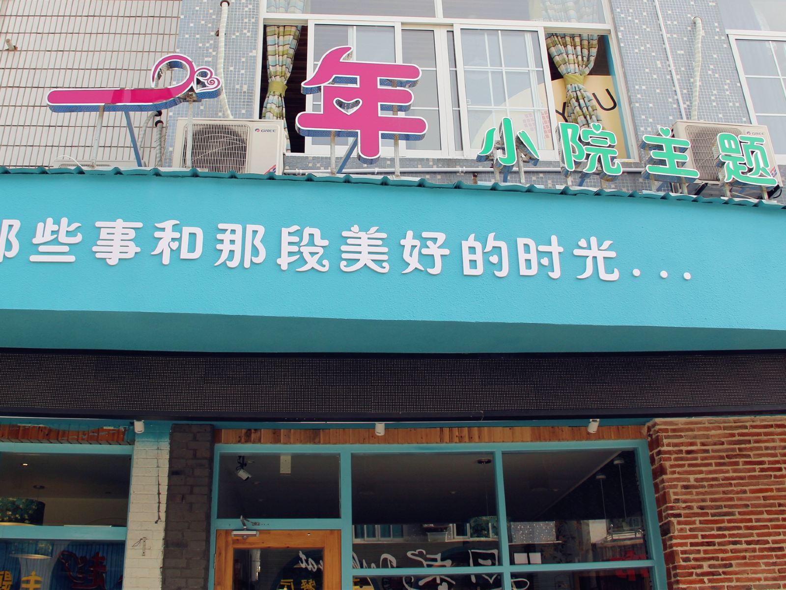 外观