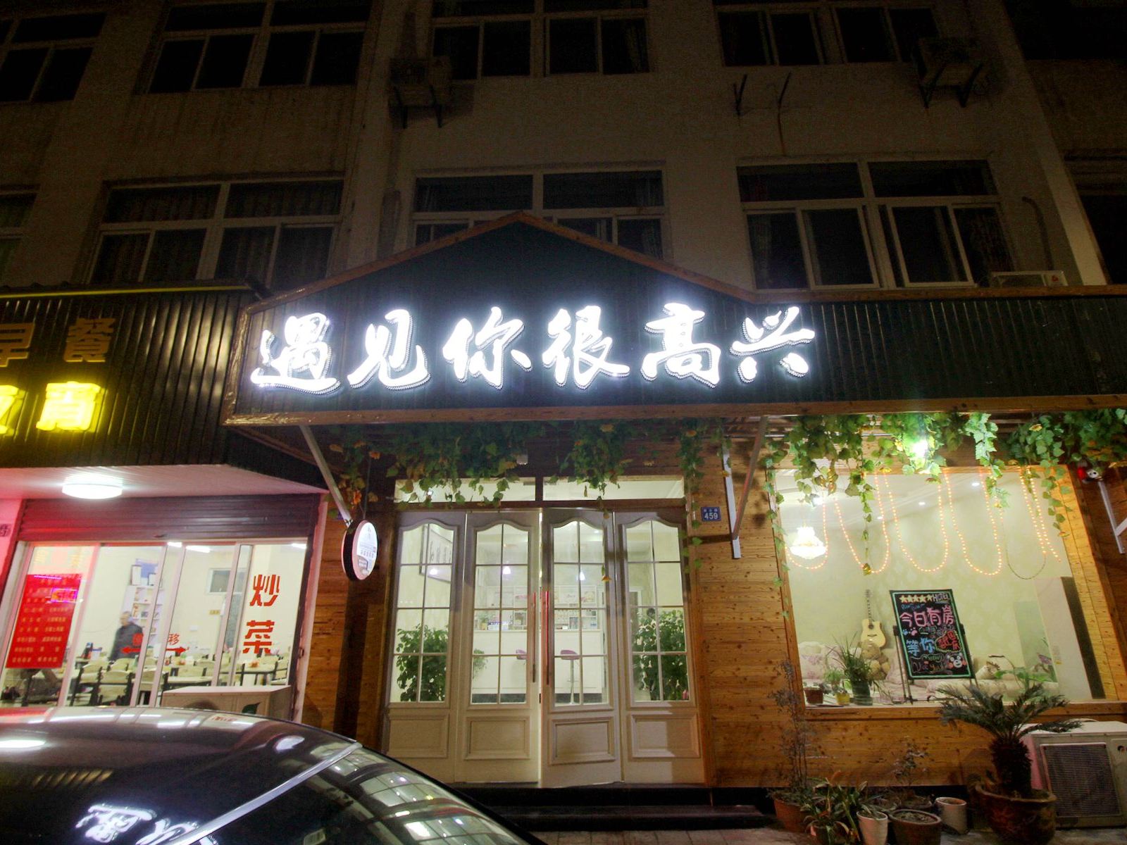 外观