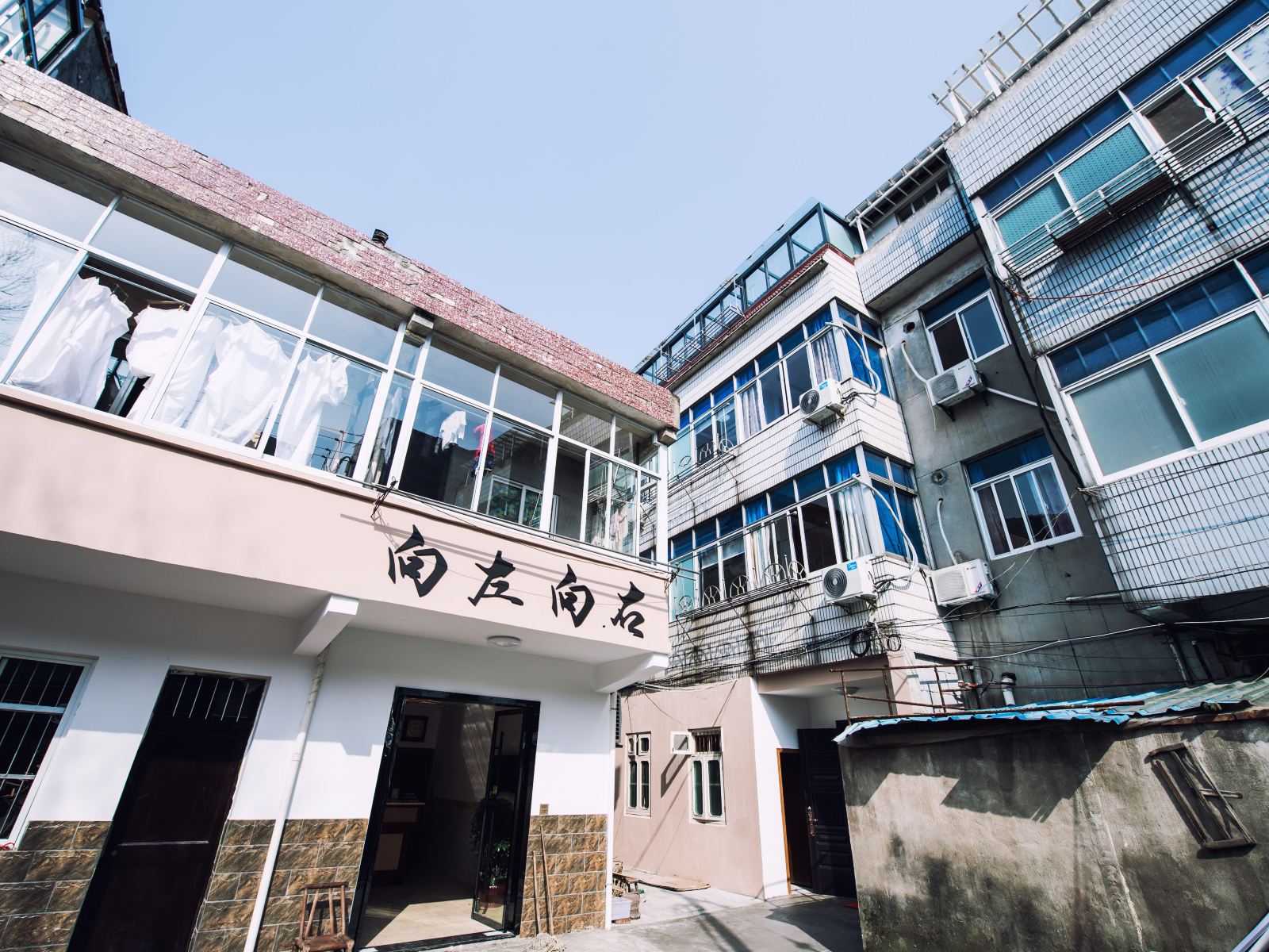 乌镇向左向右民宿