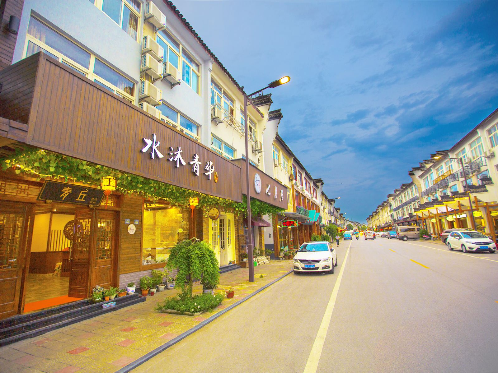 乌镇水沐青华之青丘客栈