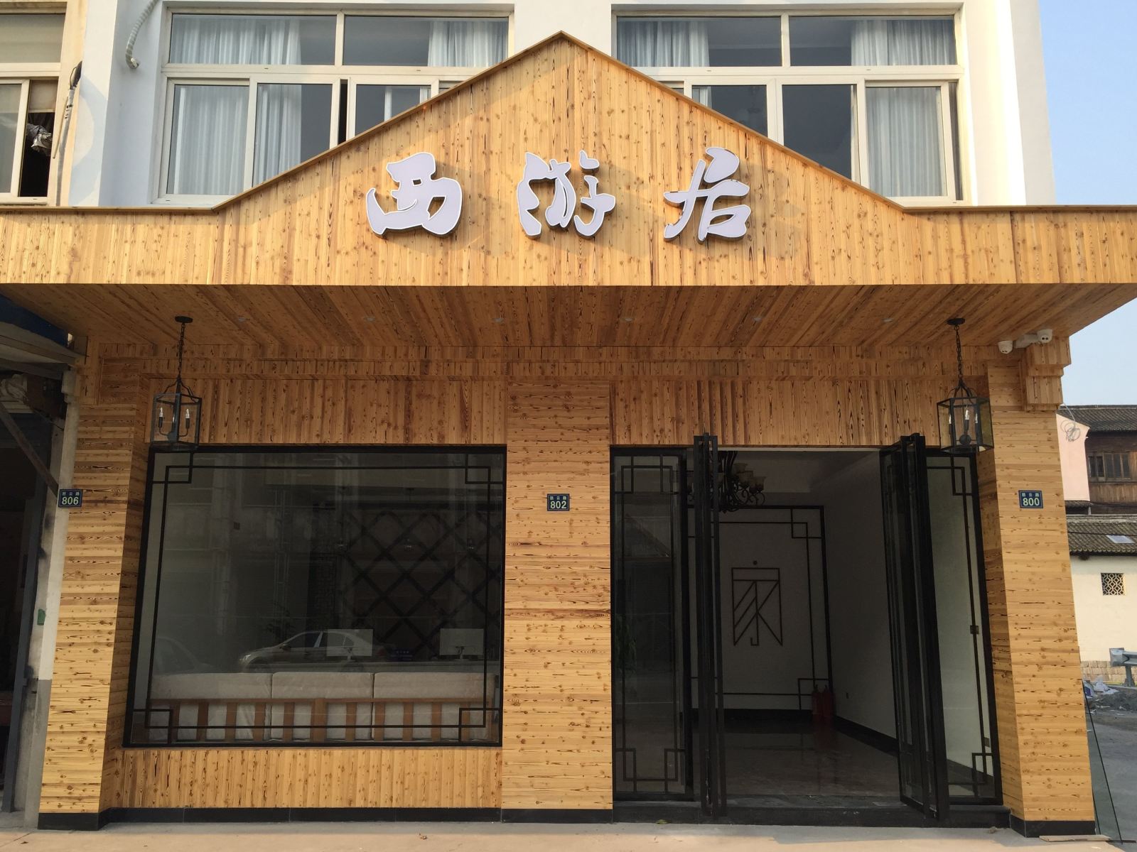 外观