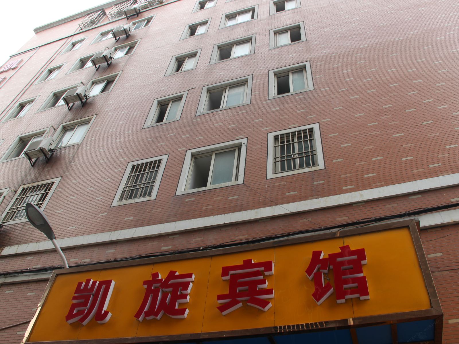 桐乡濮院凯旋宾馆