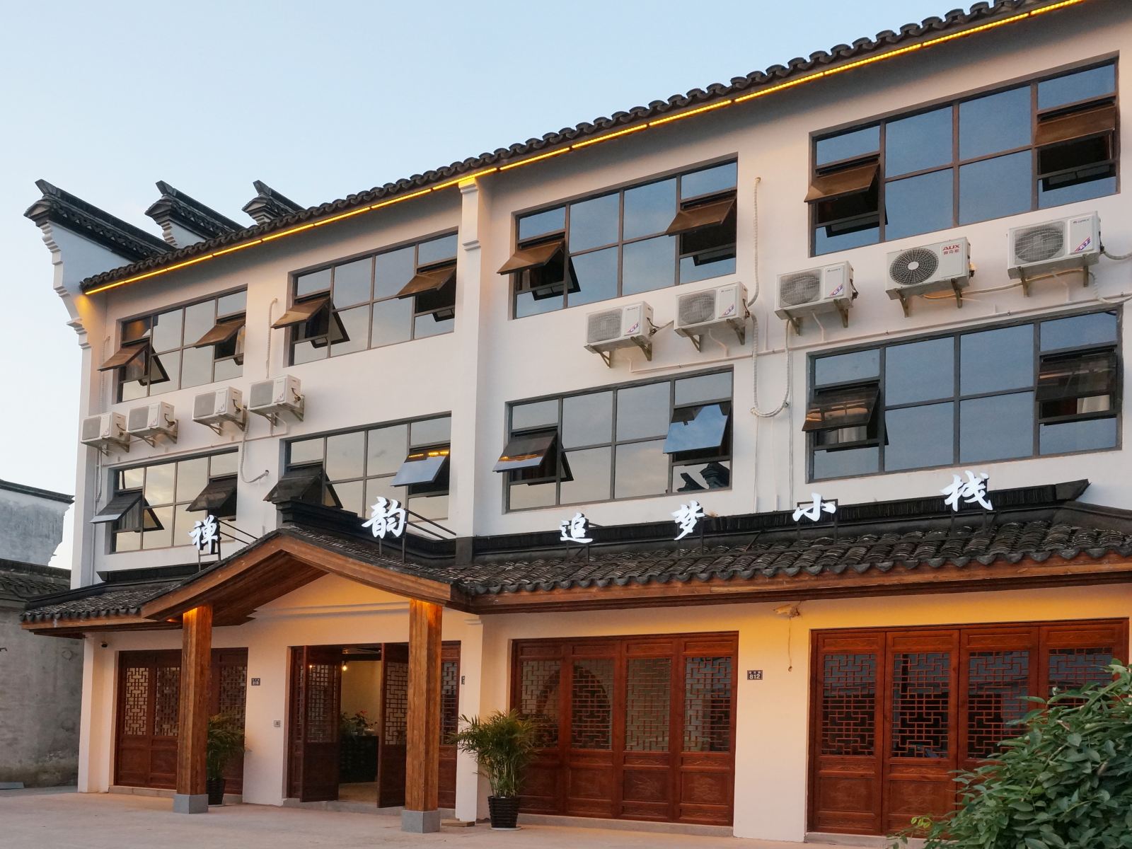 清舍庭院▪禅逸文化酒店(乌镇西栅店)