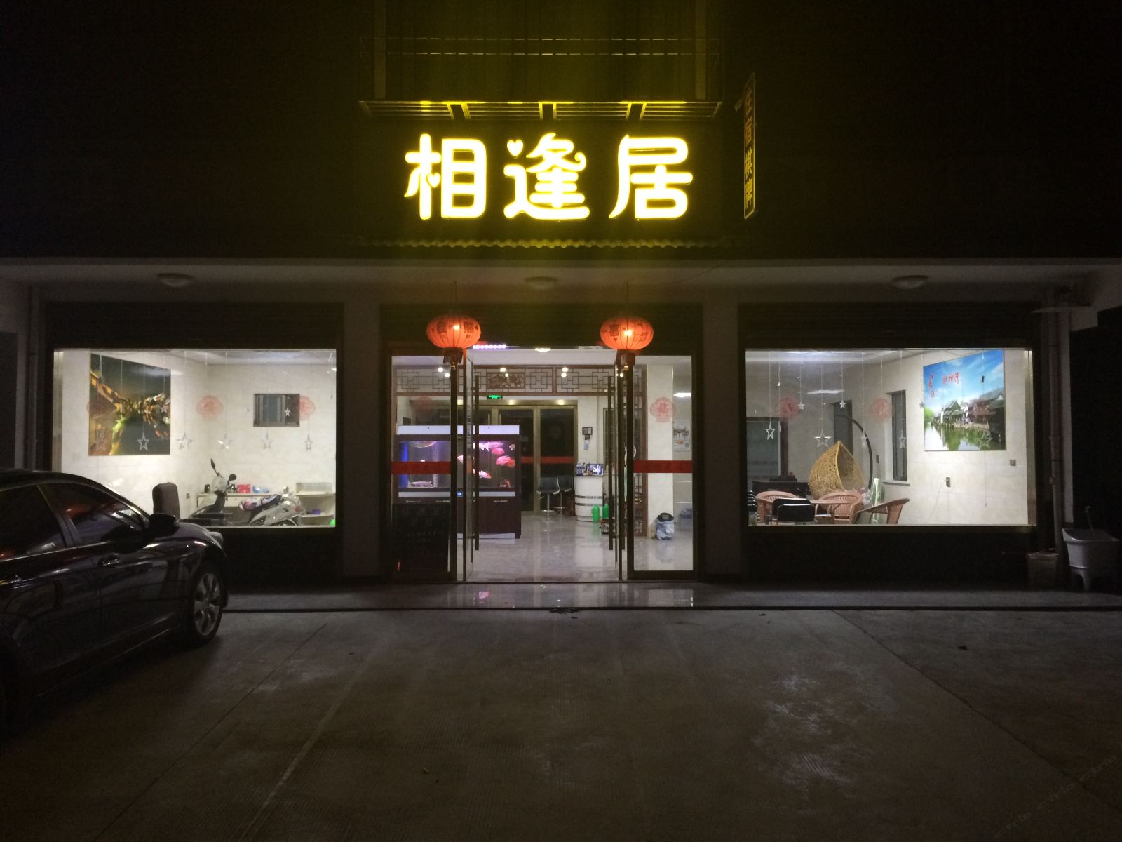 乌镇相逢居客栈
