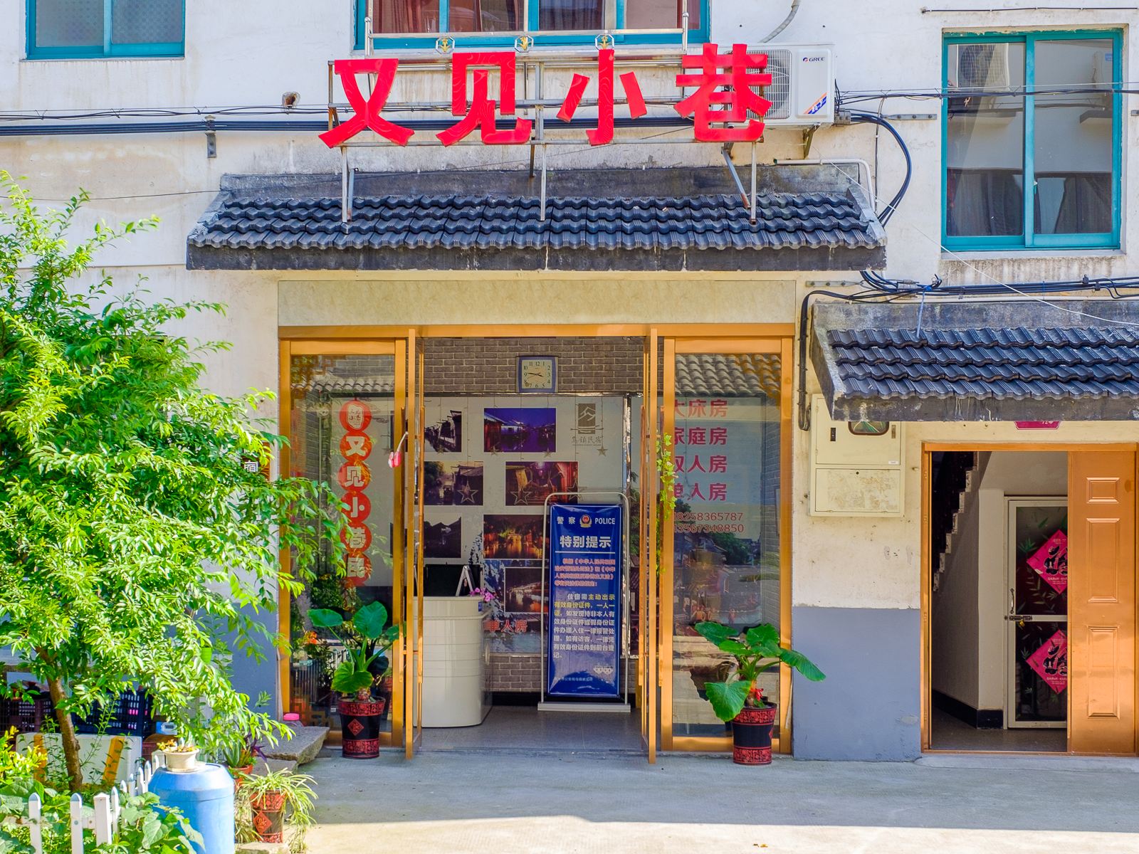 乌镇又见小巷客栈