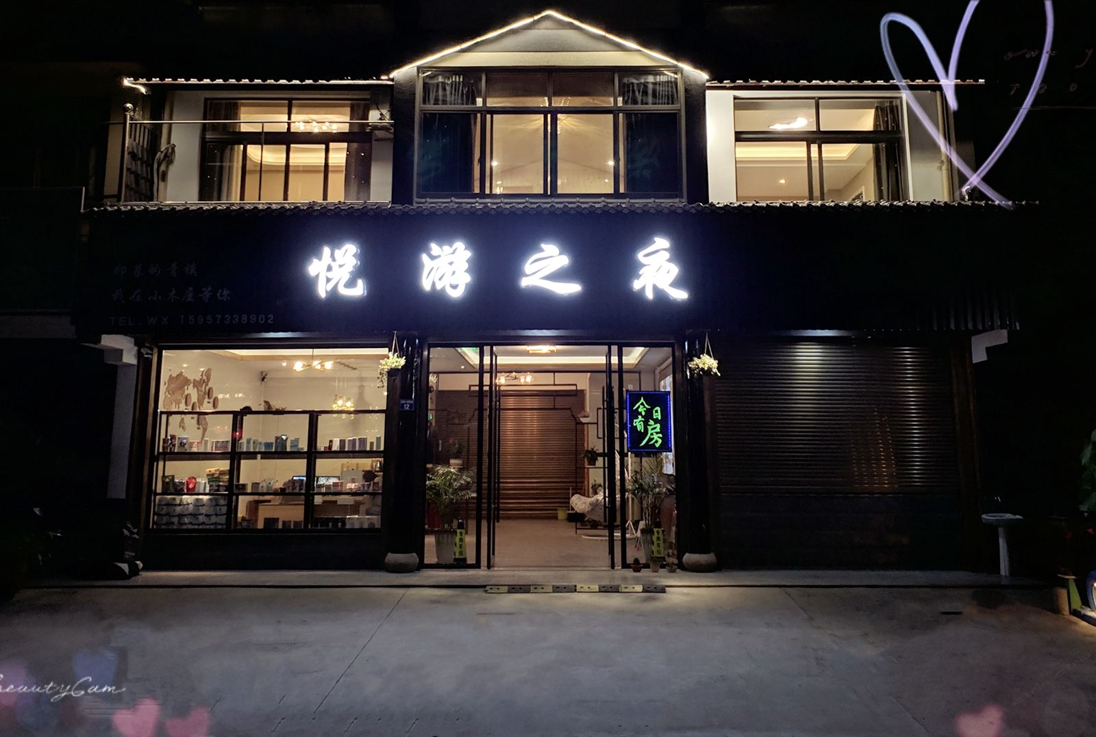 外观