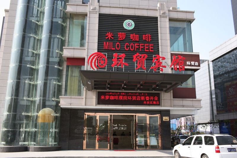 桐乡环贸宾馆