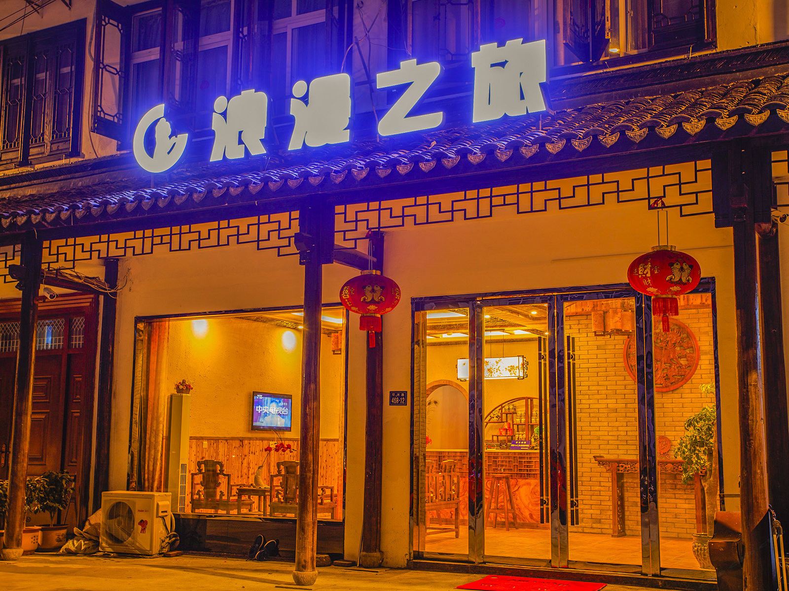 乌镇浪漫之旅客栈