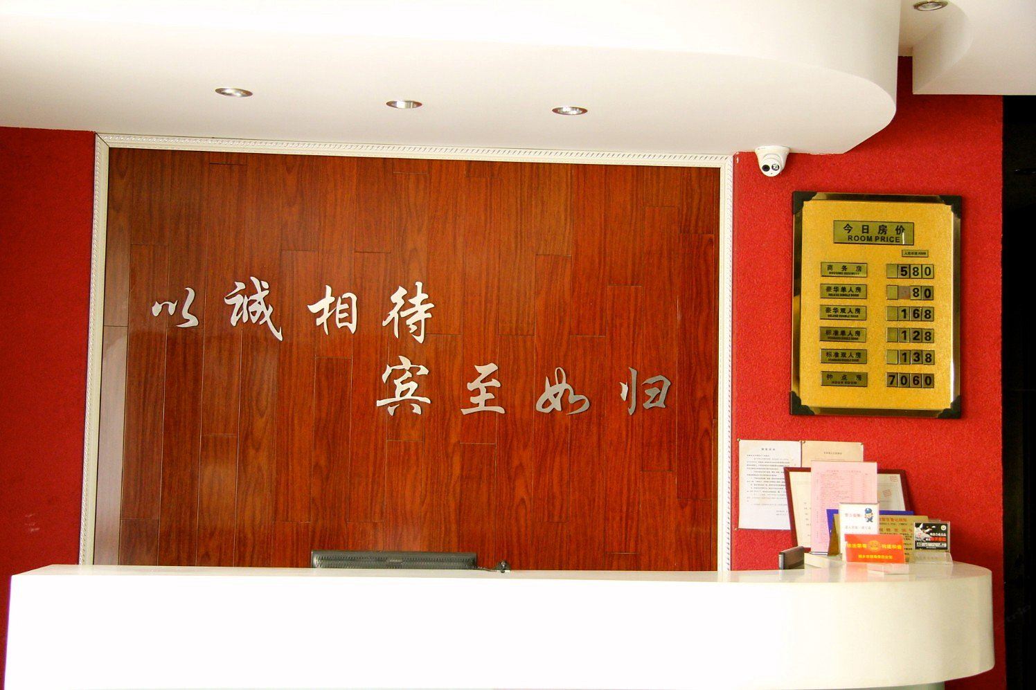 公共区域