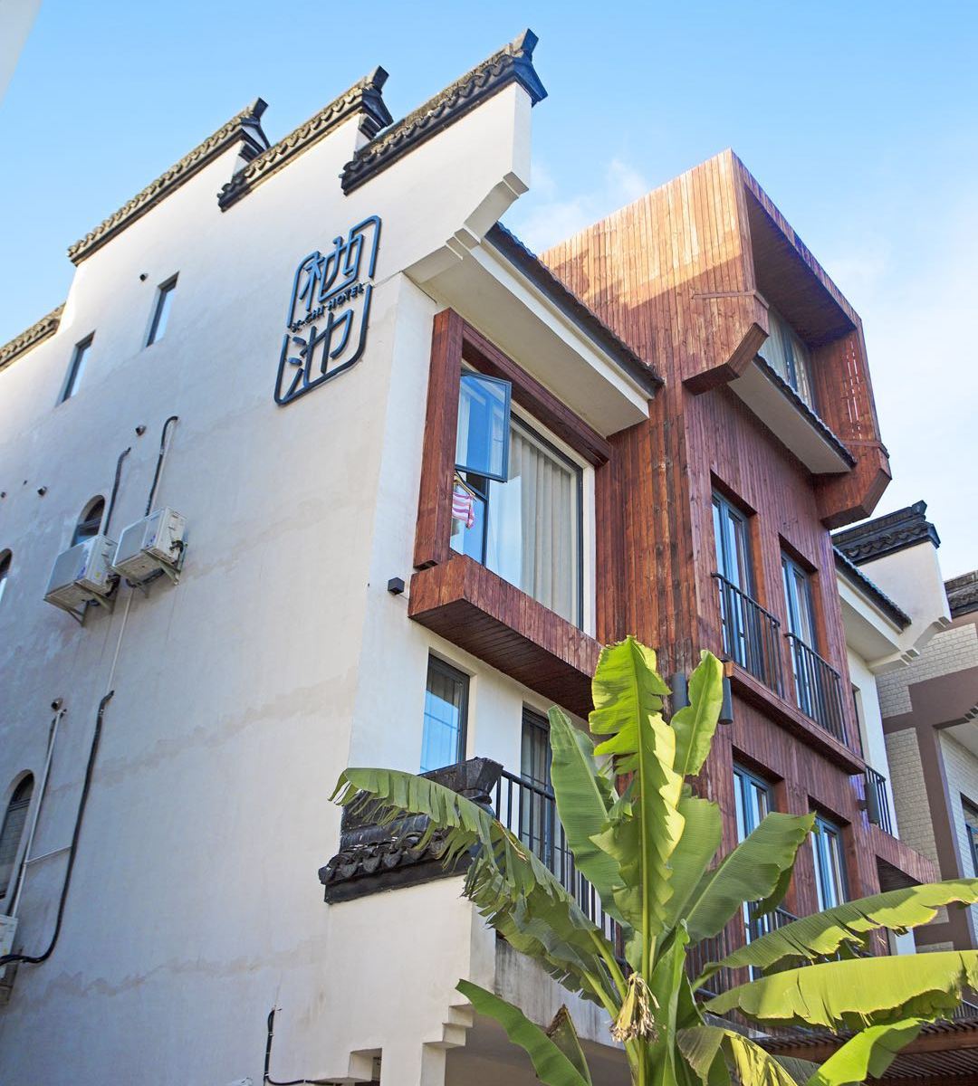 乌镇栖池酒店