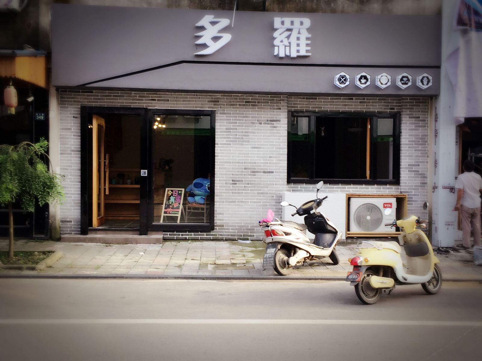 乌镇多羅旅舍西栅店