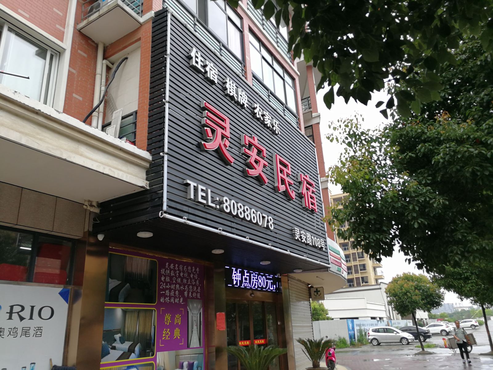 外观