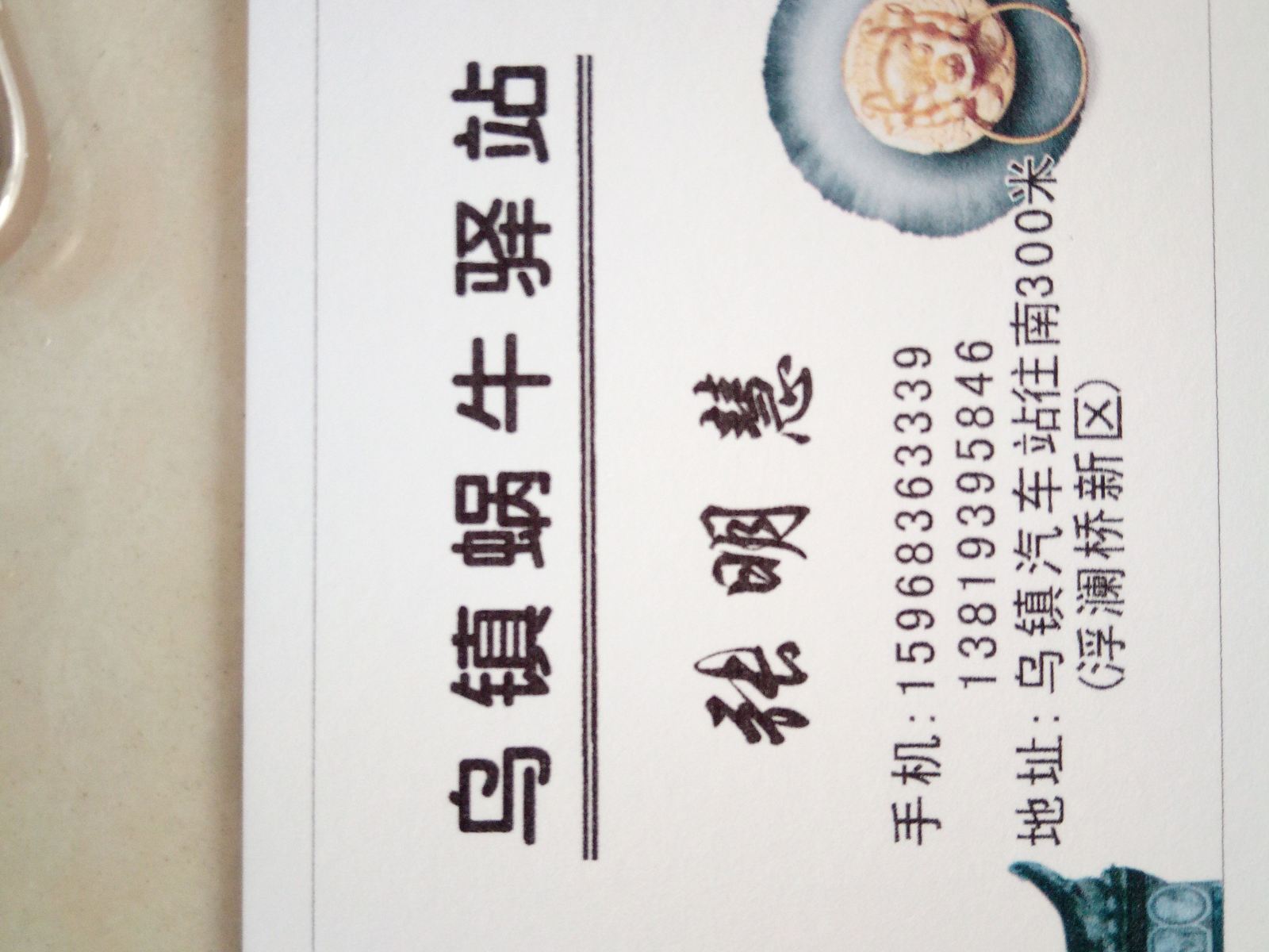其他