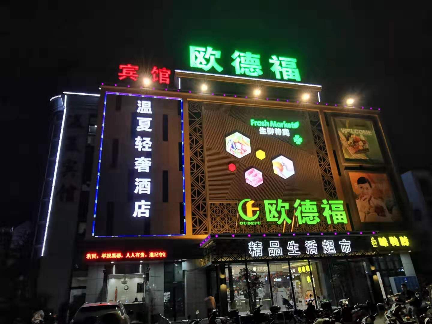 外观