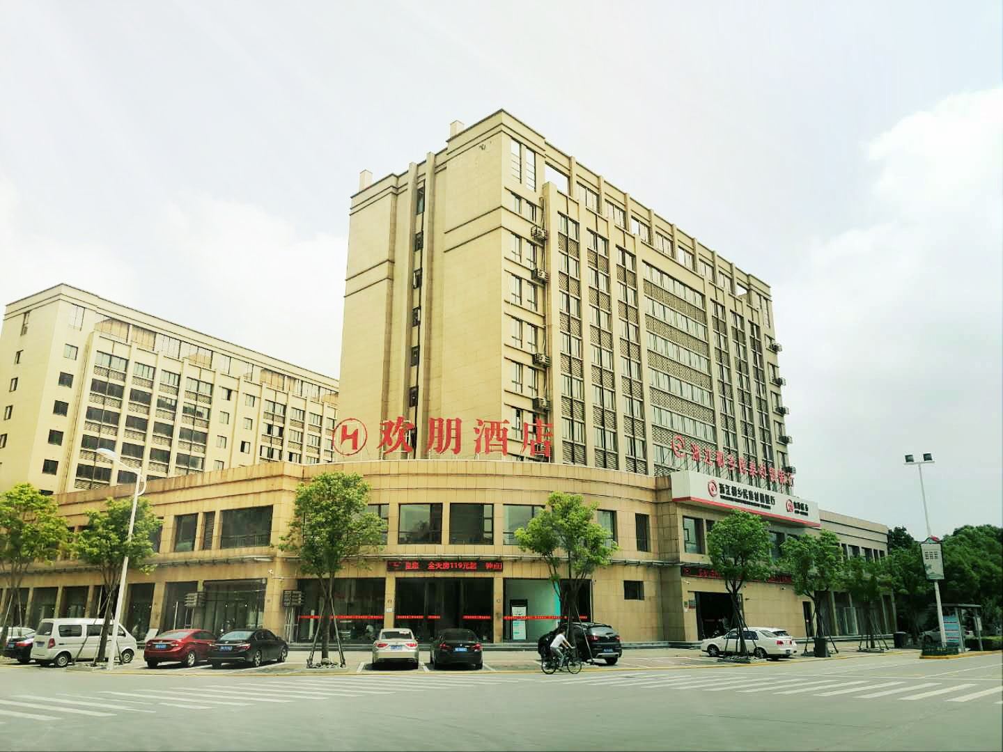 桐乡欢朋酒店