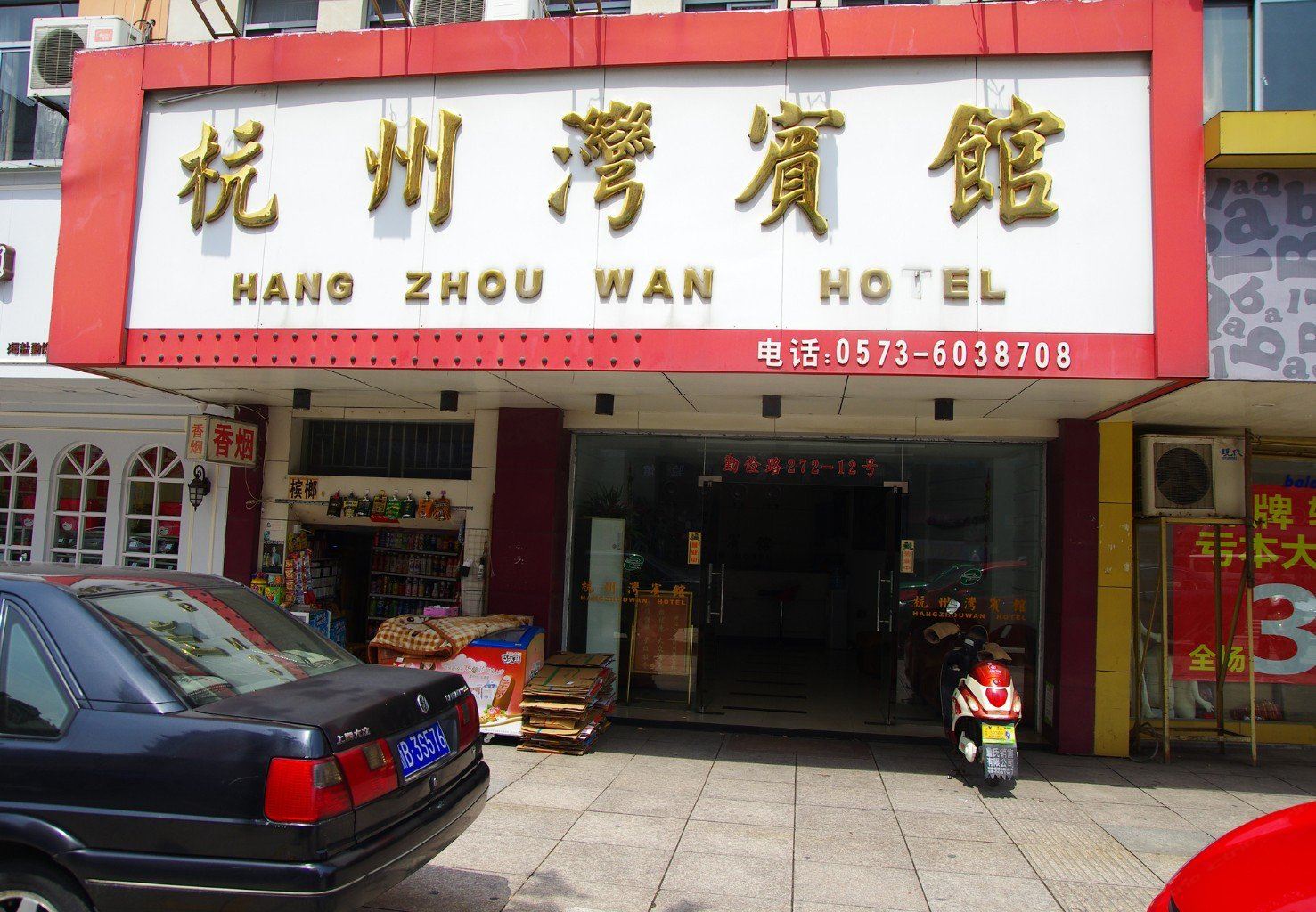 外观