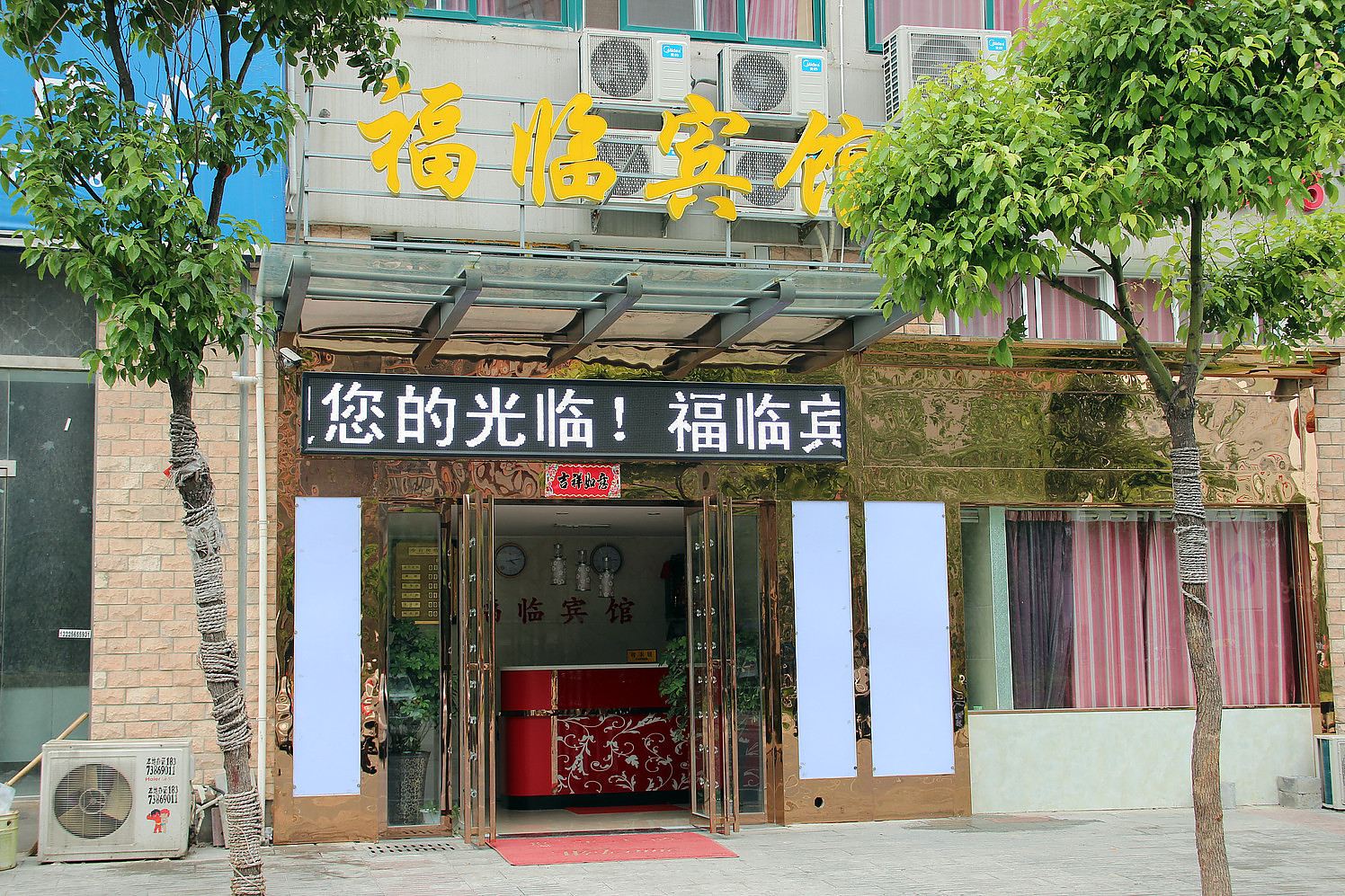 外观