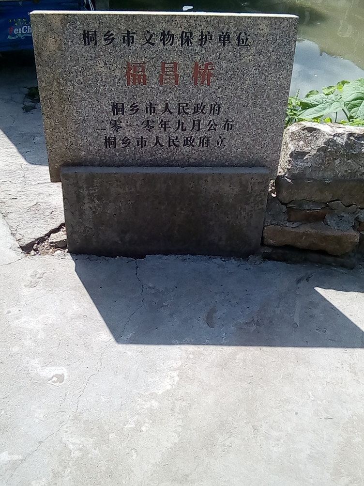 桐乡zjl7403客栈(长城路分店)