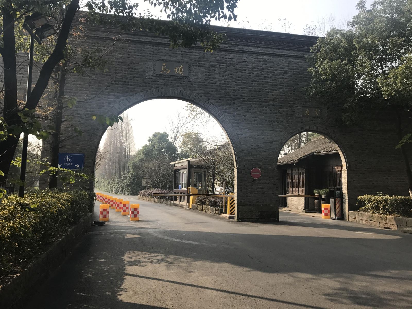 乌镇友来友趣主题客栈