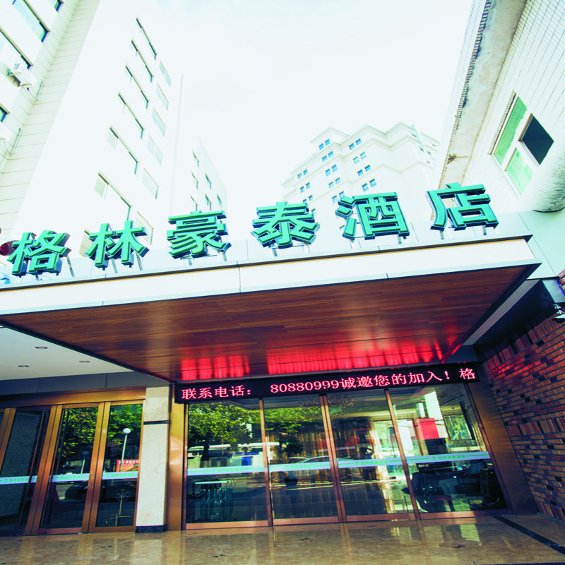 格林豪泰快捷酒店(桐乡振兴中路店)