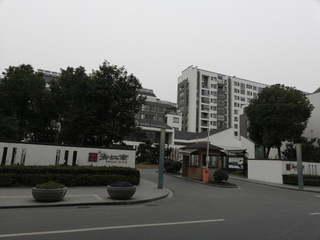 乌镇梦回江南公寓