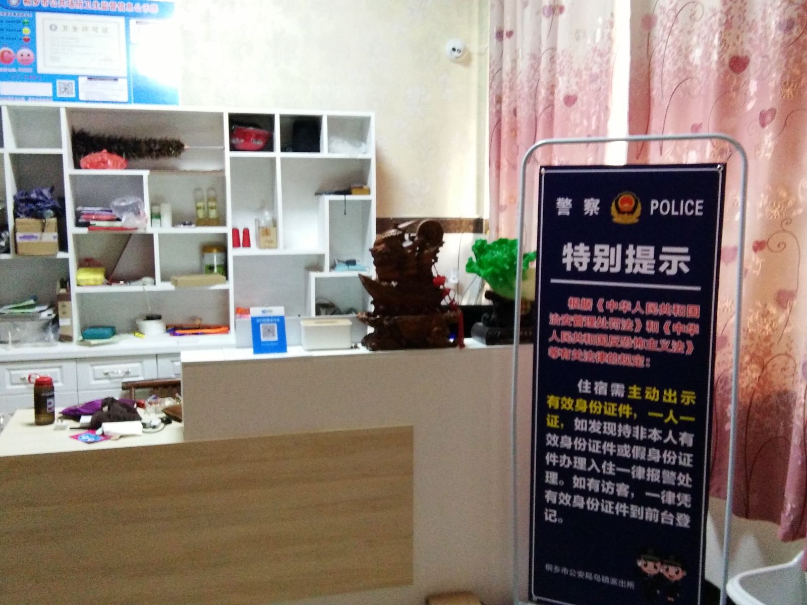 公共区域