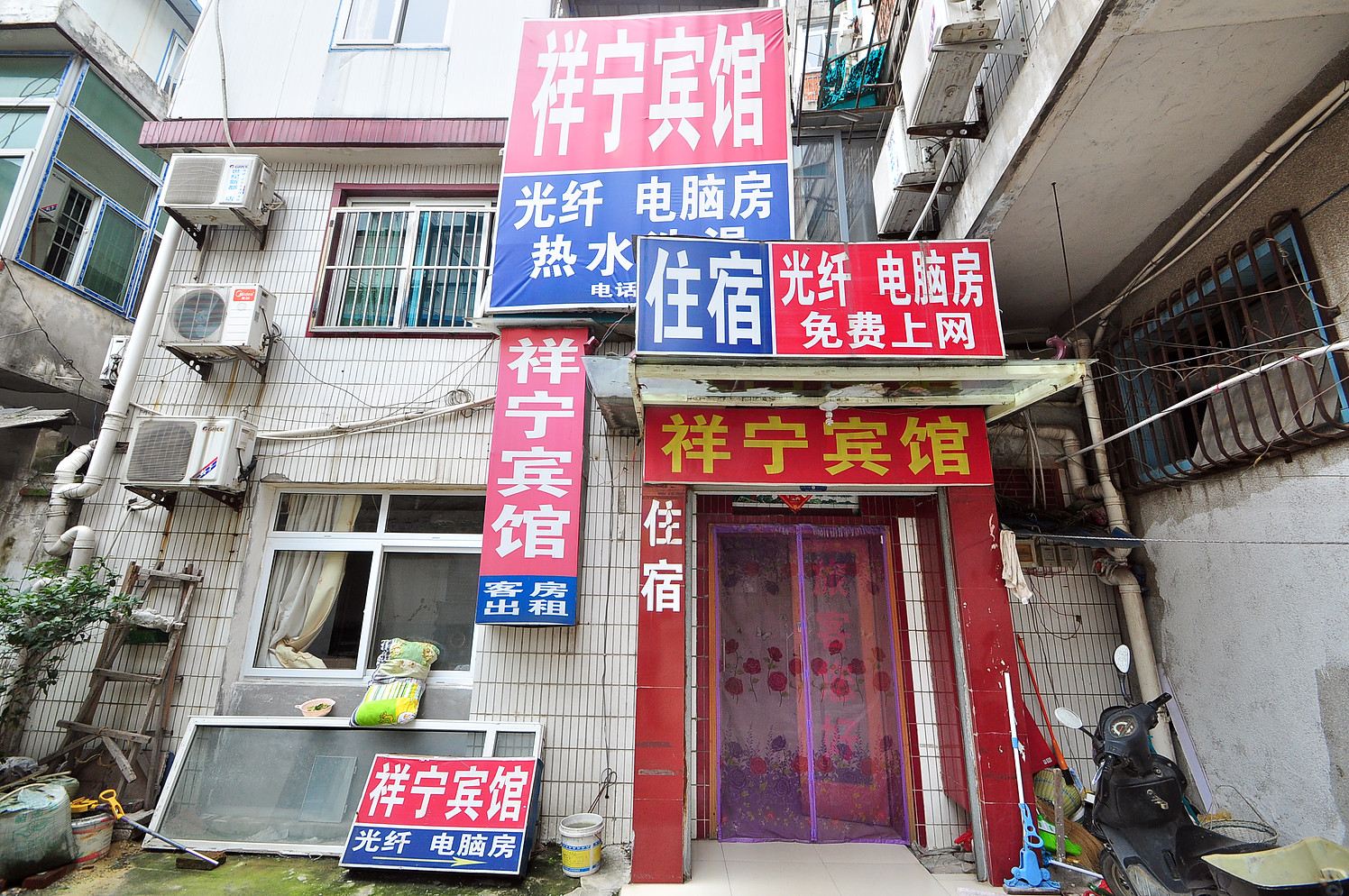 巢湖祥宁宾馆