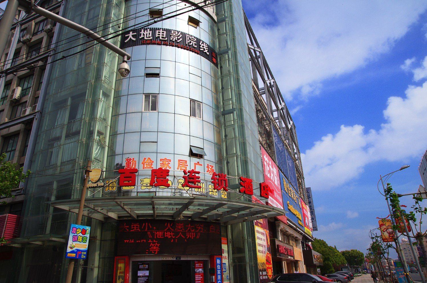 百度商务酒店(海盐店)
