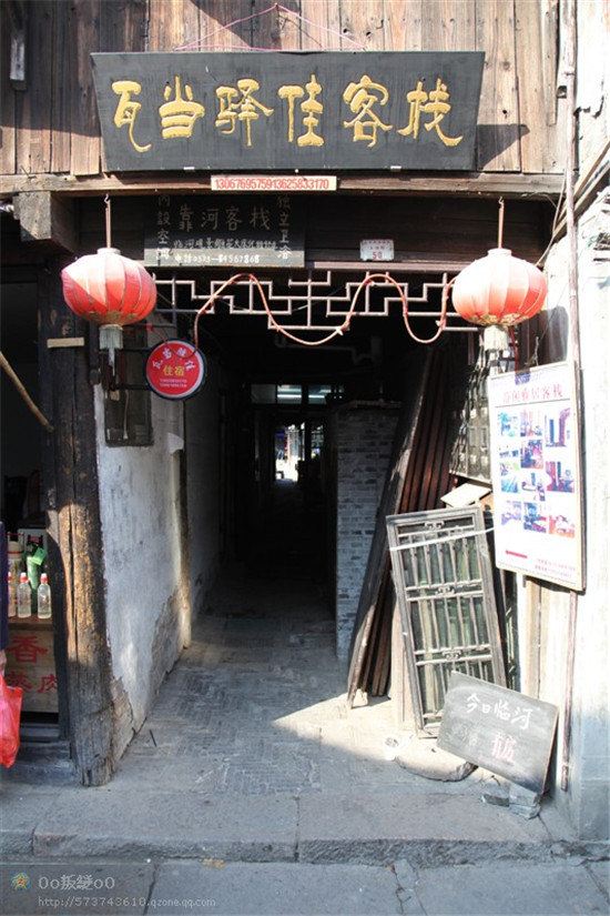 西塘瓦当驿佳客栈