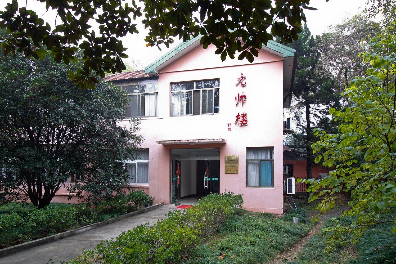 合肥半汤干部疗养院元帅楼温泉宾馆
